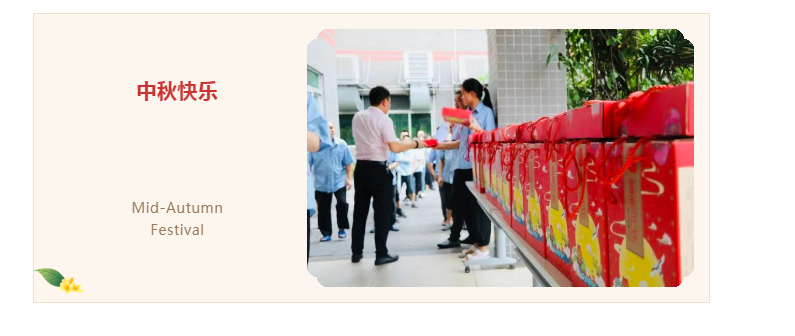 快樂工作、快樂生活｜東盛迪中秋遊園活動