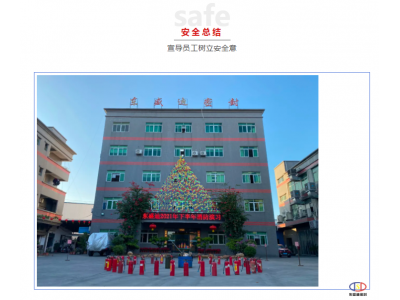 消防安全 | 消防可以演習，生命不可重來